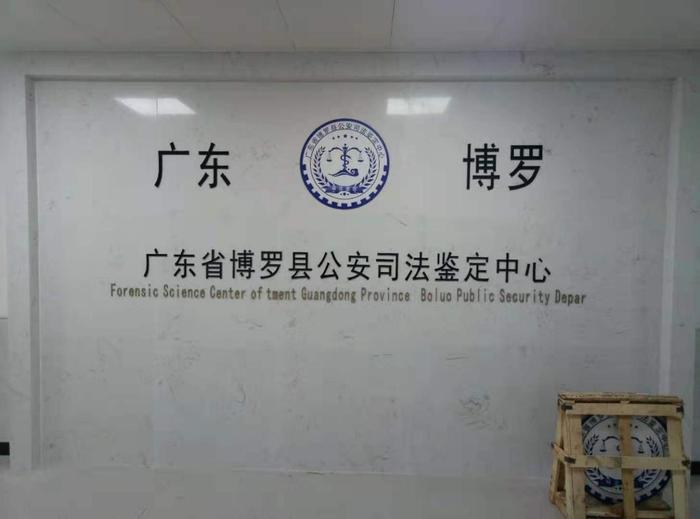 吴川博罗公安局新建业务技术用房刑侦技术室设施设备采购项目